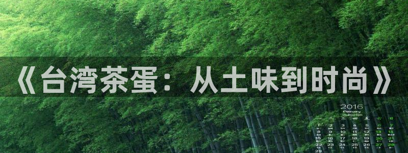 金立年会