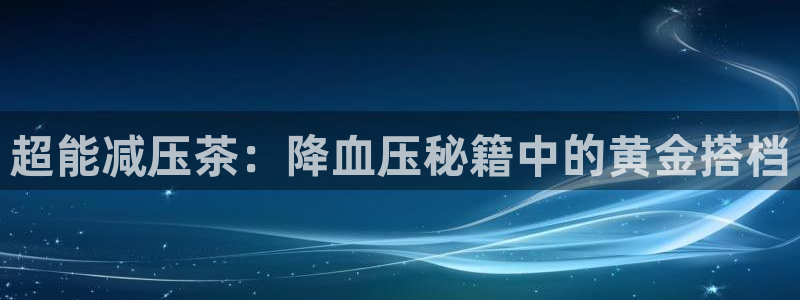 金年会6766澳门联合