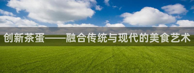 金年会网官网新版
