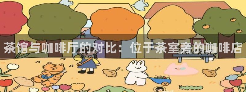 金年会软件在线下载