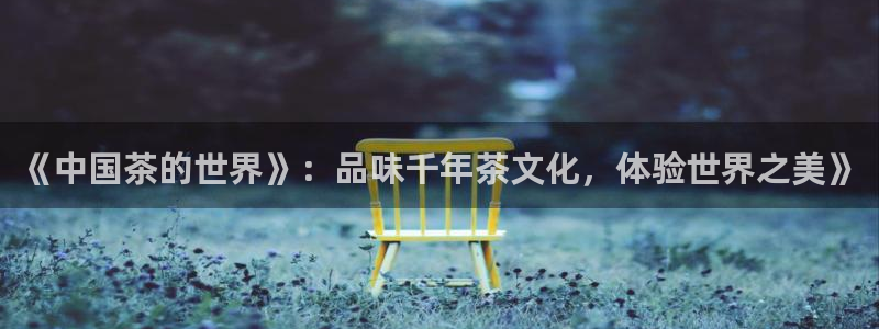 金年会官方网站