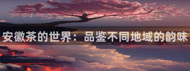 金年会 信誉至上
